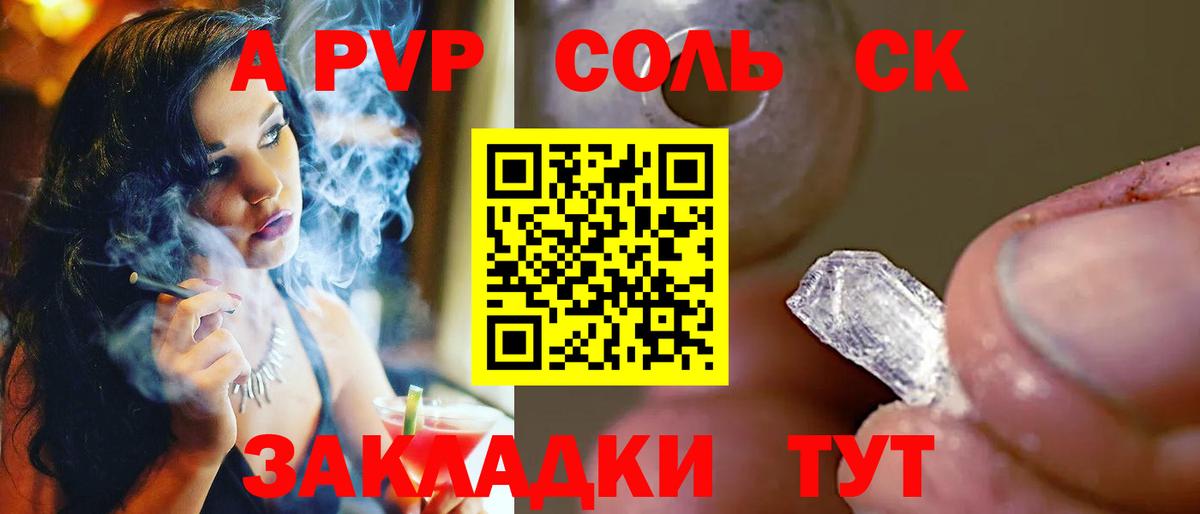 Alpha-PVP мука Кушва