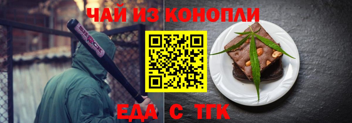 Печенье с ТГК марихуана Кушва