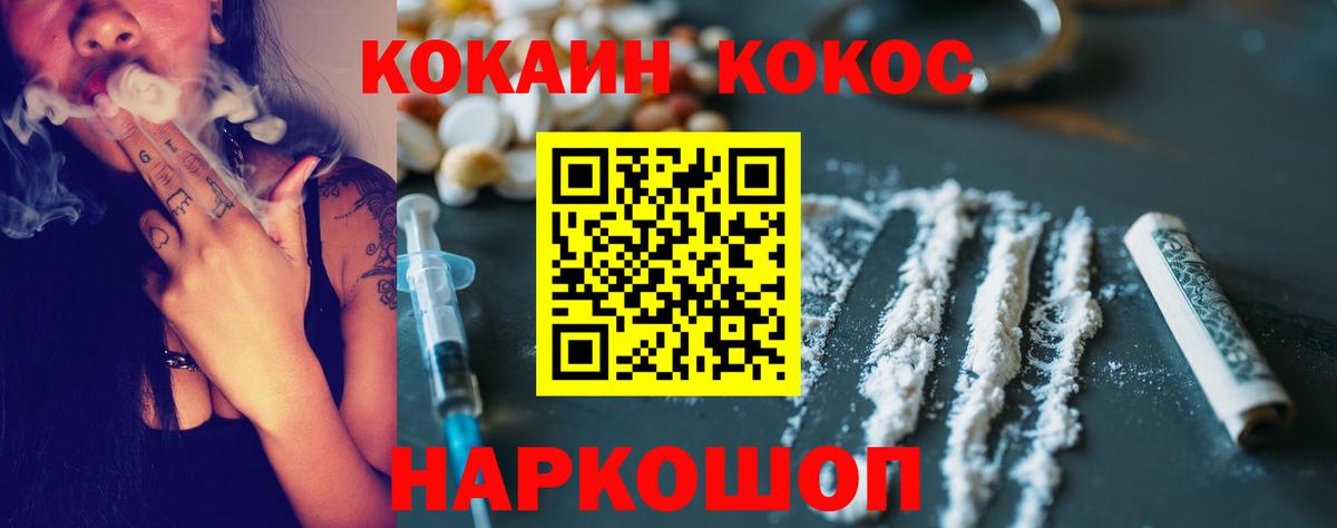 Кушва  КОКАИН Боливия  Вход с VPN  КОКАИН Колумбийский 