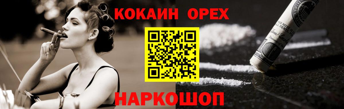 Кокаин 97% Кушва