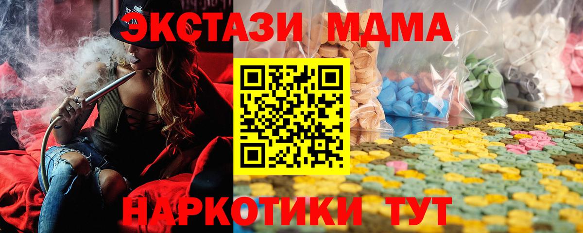 Кушва  Экстази  Вход с VPN  Ecstasy 280мг 