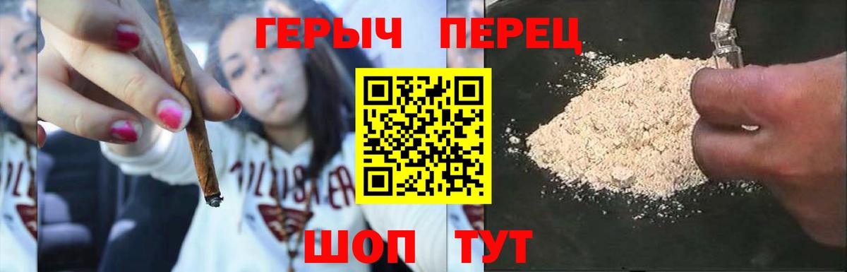 ГЕРОИН  Вход с VPN  Кушва  Героин Афган 