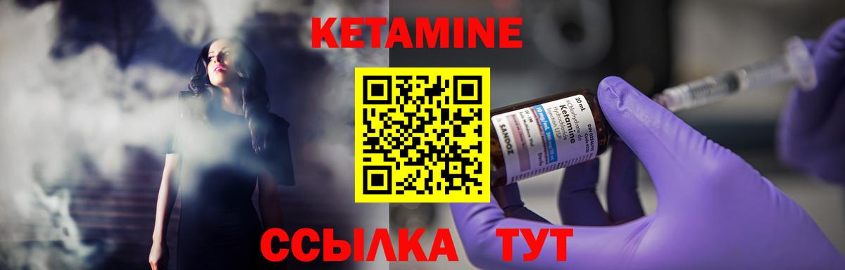Кушва  КЕТАМИН VHQ  Кетамин ketamine  Вход с VPN 