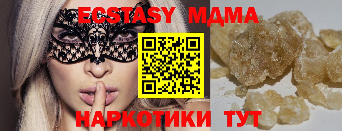 MDMA молли  МДМА  МДМА Molly  Кушва  Вход с VPN 