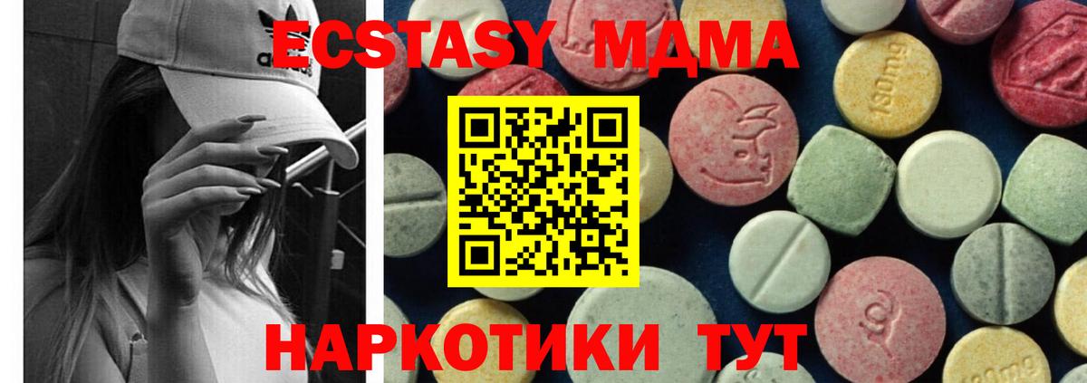 MDMA Molly Кушва