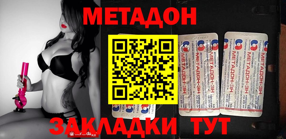 Метадон мёд  МЕТАДОН мёд  Вход с VPN  Кушва 