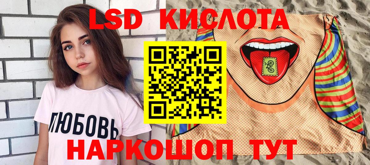 Наркотические марки 1,5мг Кушва