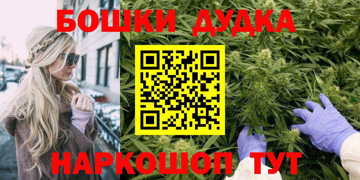 Кушва  МАРИХУАНА White Widow  Вход с VPN  Бошки Шишки VHQ  Конопля сатива 